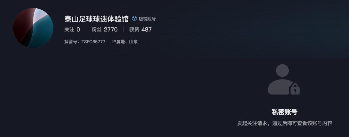 dingy, 山东泰山足, 球俱乐部关 dingy, 山东泰山足, 球俱乐部关